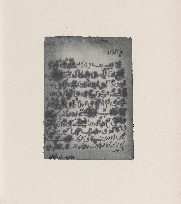 arshi irshad ahmadzai, contemporary south asian artist