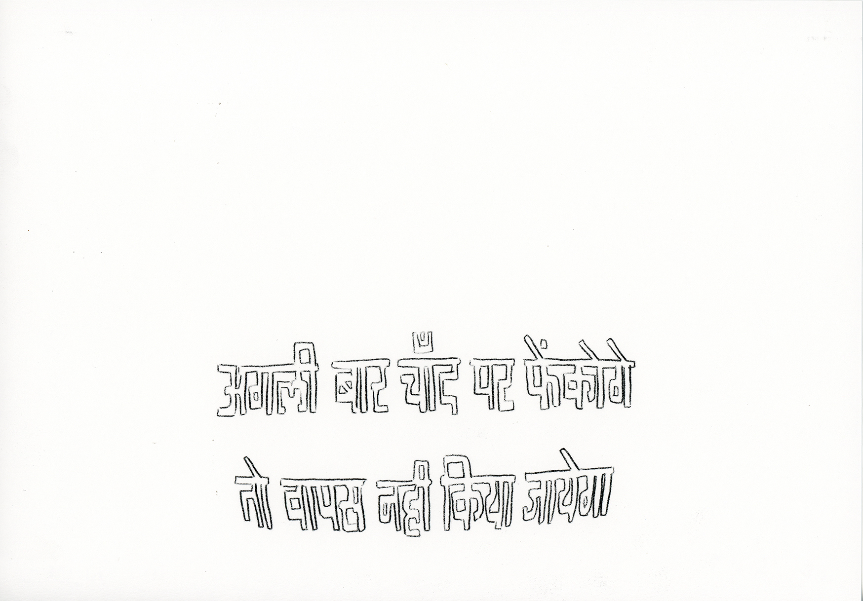 Nihaal Faizal reliable copy, special effect drawings TV show