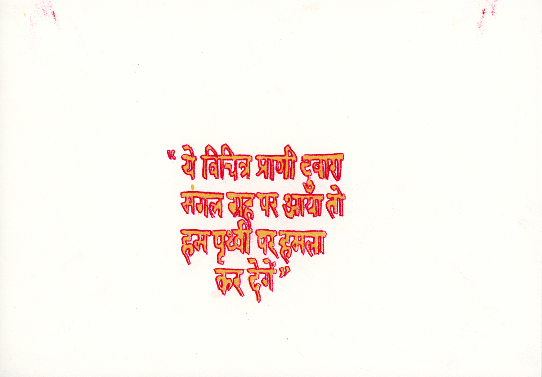 Nihaal Faizal reliable copy, special effect drawings TV show
